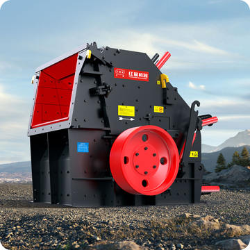 CI反擊式破碎機(jī)