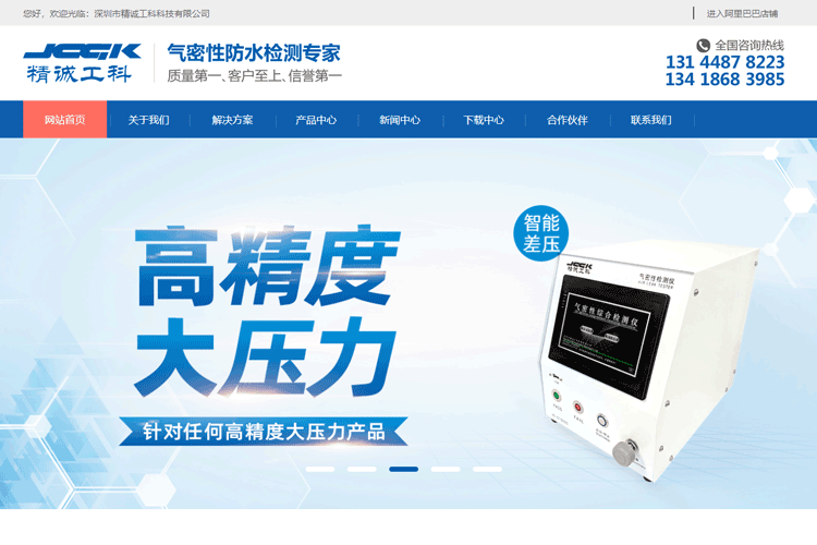 密封測試儀 密封測試儀