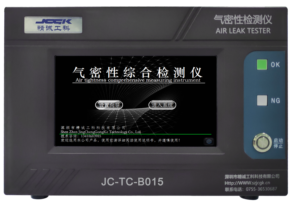 防水測(cè)試儀 防水測(cè)試儀