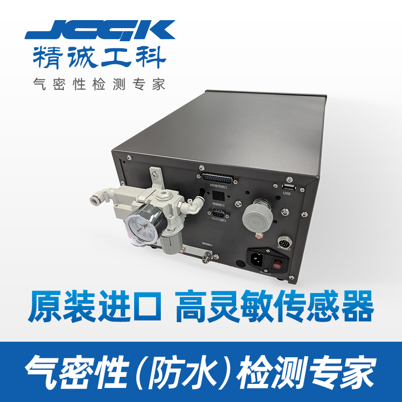 氣密檢測(cè)儀 氣密檢測(cè)儀