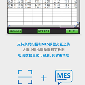 密封檢測儀 密封檢測儀