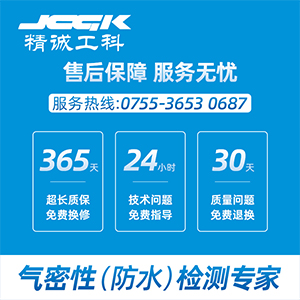 密封測試儀 密封測試儀