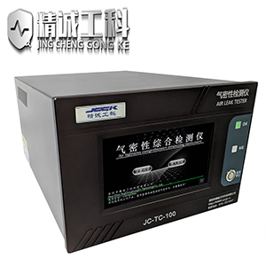 氣密性檢測(cè)儀 氣密性檢測(cè)儀